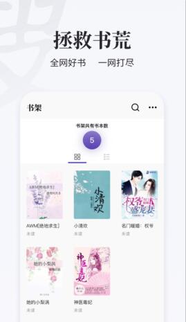 掌上搜书官网截图4