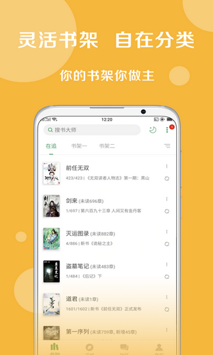 搜书大神极速版截图3