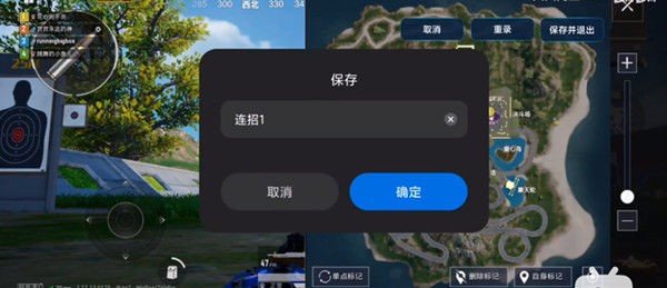 自动连招app截图3