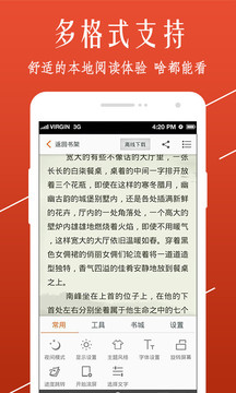 开卷小说无限书币版截图4