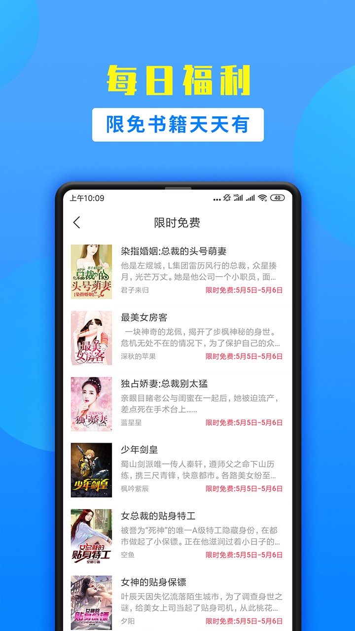 掌中小说新版截图4