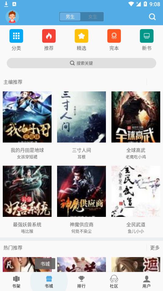 下书文学历史版截图4