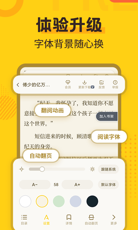 全民app小说和谐版截图3