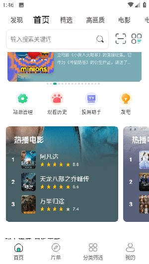 极光影院2.6.2截图2