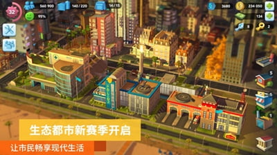 模拟城市2024无限绿钞版截图2