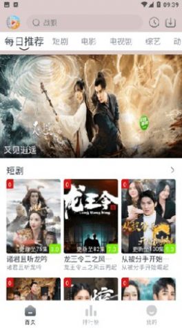 疾风视频app截图1