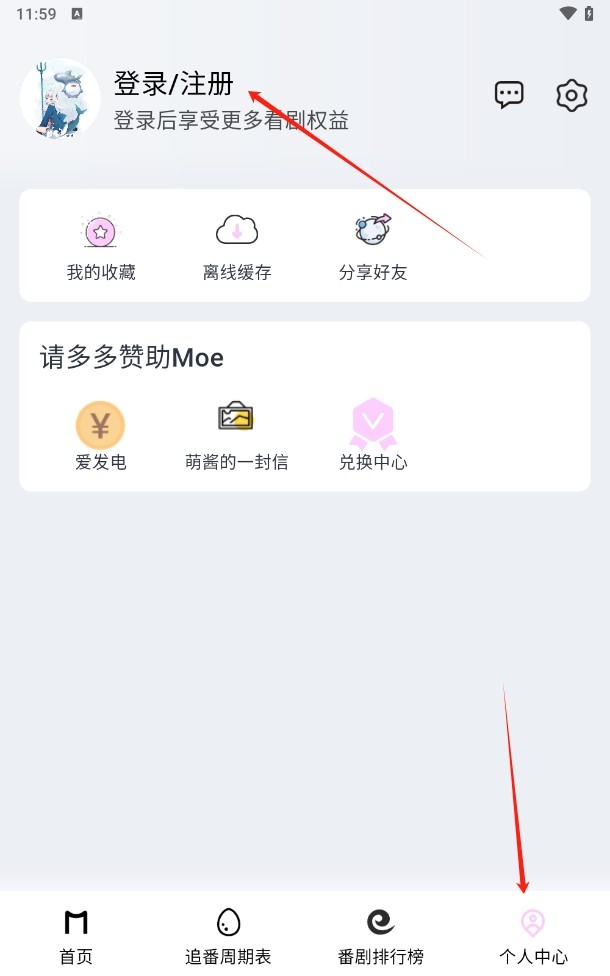 Moefun正版截图5