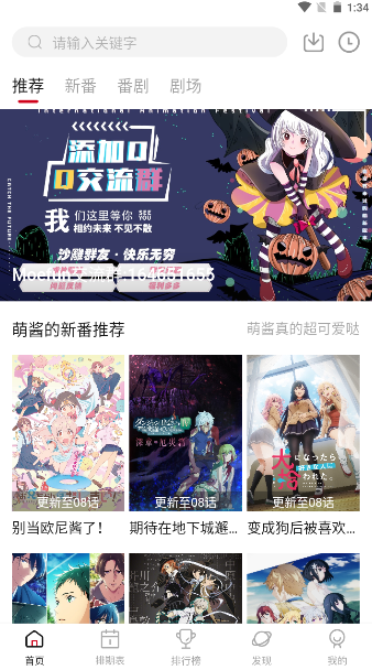 Moefun正版截图2