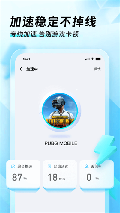 迅猛兔加速器在线截图1