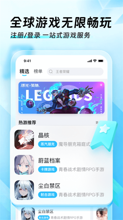 迅猛兔加速器在线截图2