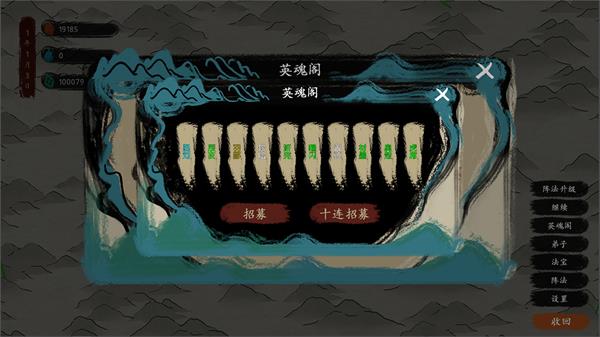 最后的仙门无限轮回点版截图2