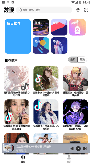 奇酷星球安卓截图5