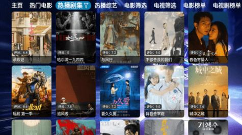 魔方视界tv截图3