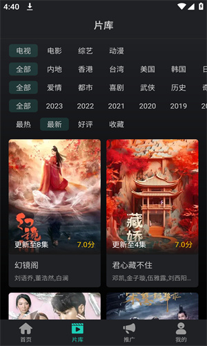 海鸥影视免广告截图3