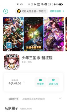 小7手游福利版截图4