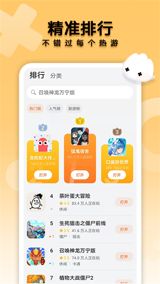 花瓣轻游免登录截图2