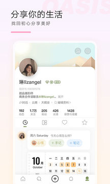 绿舟 正版截图4