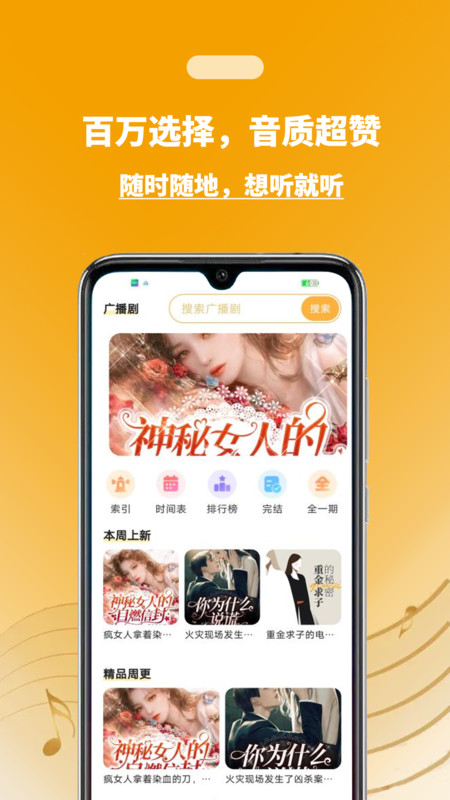 兔U广播剧截图4