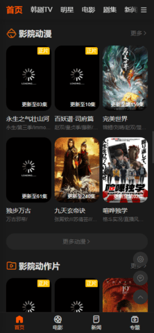 韩剧影院app截图2