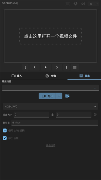 gyroflow官方截图2