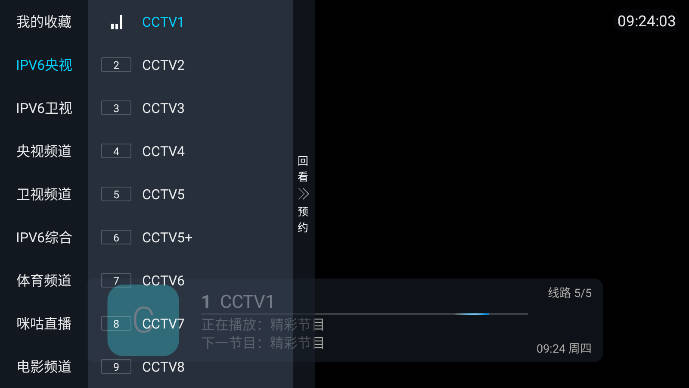 蓝鸟TV截图4