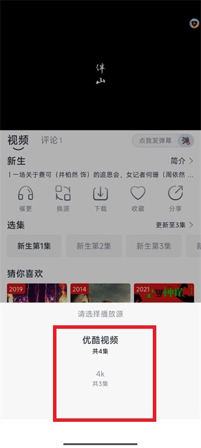 疾风视频纯净版截图6