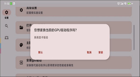 suyu模拟器正式版截图3