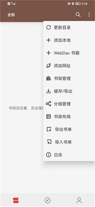 漫阅app截图2