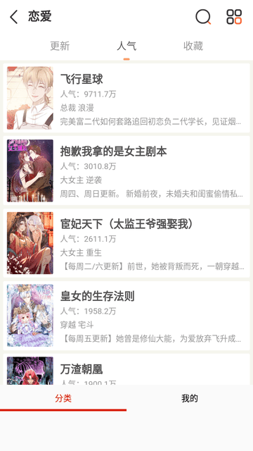 洋丁漫画免付费版截图1