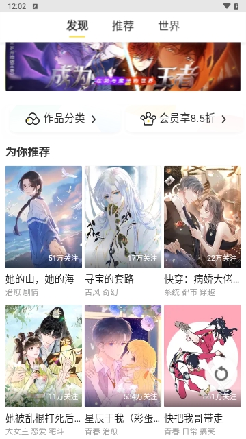 云云漫画正版截图2