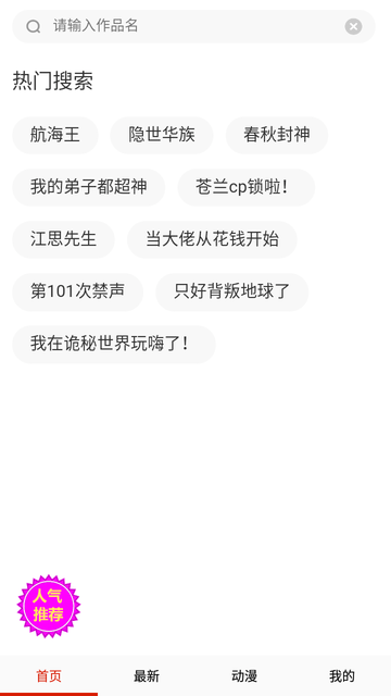 米丝琳漫画正式版截图1