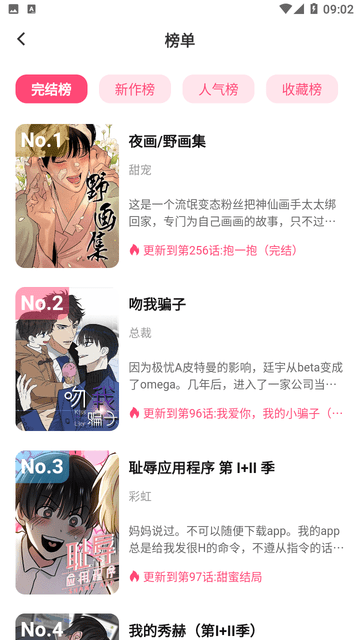 树洞漫画正版截图5