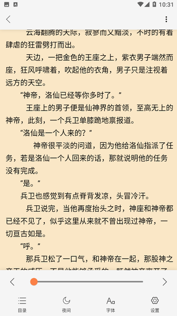 小熊读书最新版截图1