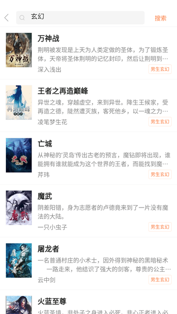 小熊读书最新版截图3