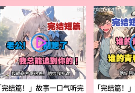 AGE漫画大师正版截图4