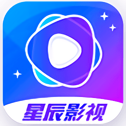 星辰影视高清版