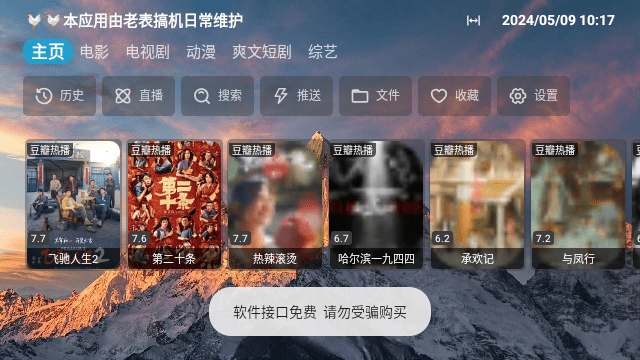 老表影视app截图1