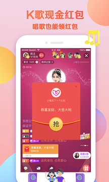 小爱直播间正式版截图2