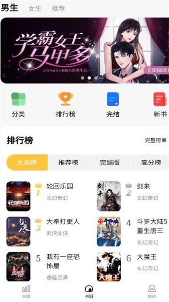 喵见小说app截图3