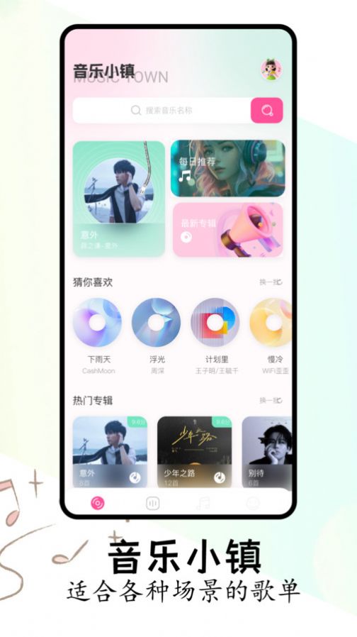 FLAC音乐播放器截图1