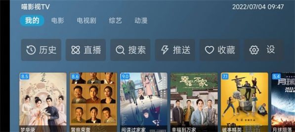 喵影视tv版免费截图1