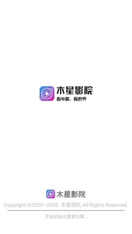 木星影院app截图2