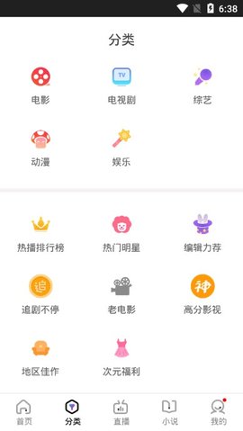 木星影院app截图3