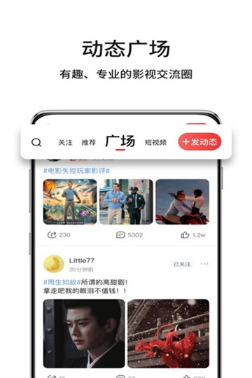 玉米电影免升级截图3