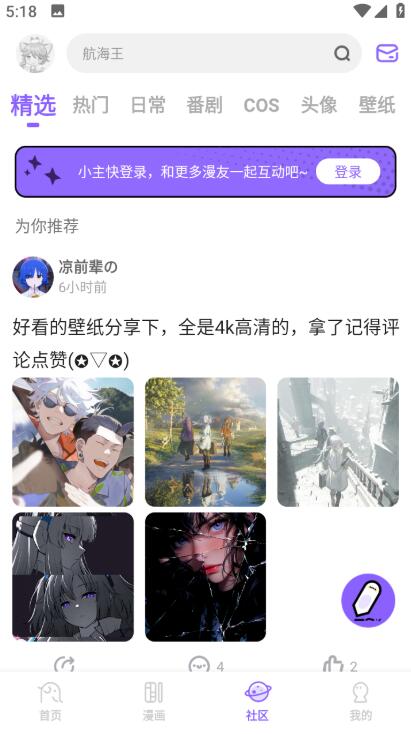 miomio免费动漫截图5