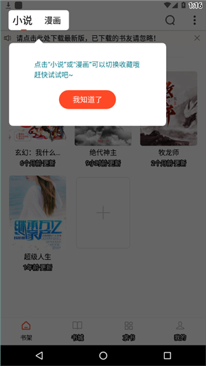 追书大全vip解锁版截图2