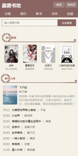 霹雳书坊网页版截图5