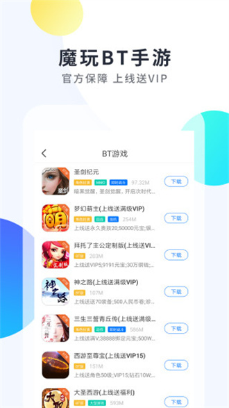 魔玩pubg助手截图2