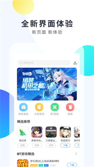 魔玩pubg助手截图3