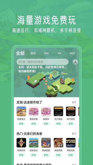 小马模拟器最新汉化版截图2